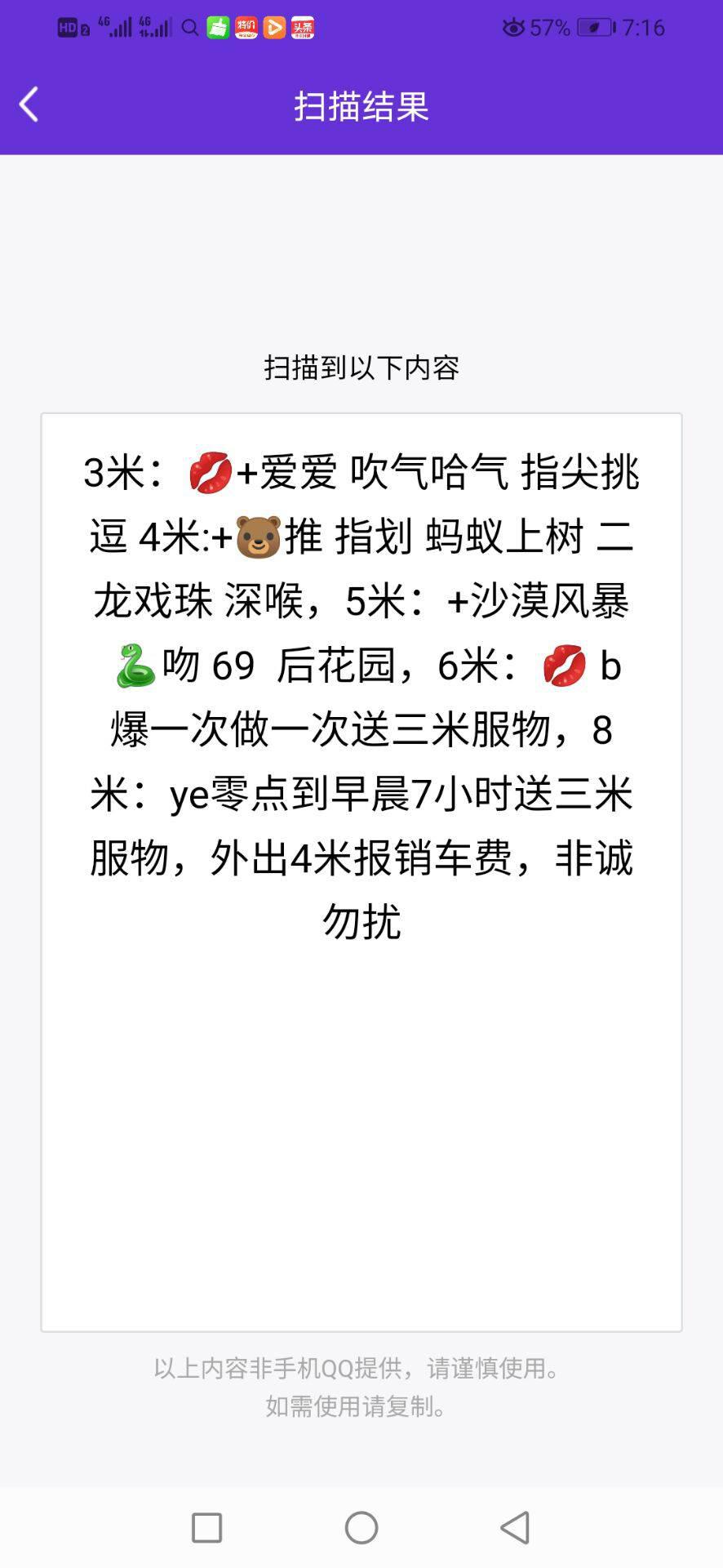 历城区性感漂亮的兼职美女